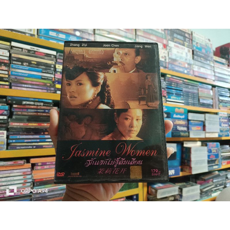 DVD ภาพยนตร์จีน รักแรกไม่รู้ลืมเลือน Jasmine Women ( เสียงภาษาไทย/บรรยายไทย )