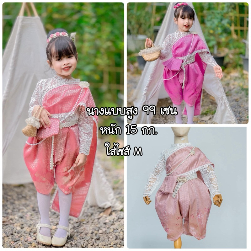 ชุดไทยหงส์ฟ้า เสื้อแขนยาวผ้าลูกไม้นิ่มๆ (ไม่รวมเครื่องประดับ)