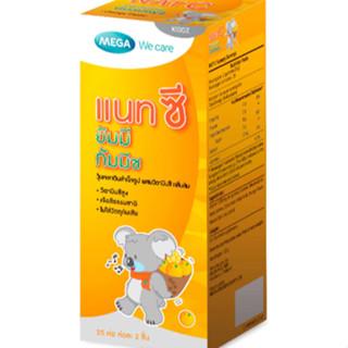 MEGA NAT C YUMMY GUMMY  เมก้า แนท ซี ยัมมี่ กัมมี่ซ์ 25 ซอง