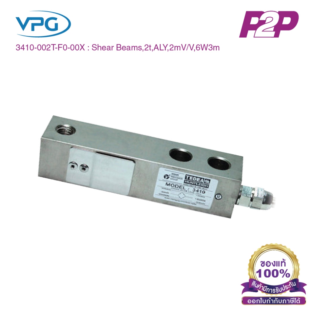 3410-002T-F0-00X : โหลดเซลล์ Capacities 2000 kg IP67 Single Ended Shear Beam - Vishay Loadcell by pik2pak.com