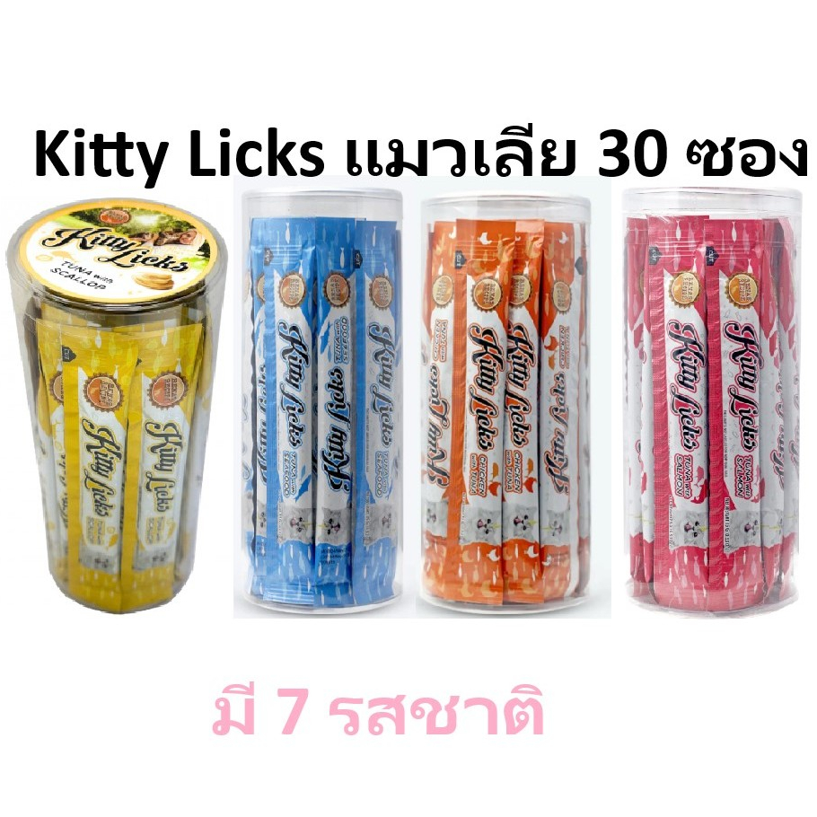 ขนมแมวเลีย Kitty Licks คิตตี้ ลิค ขนาด 15gx30 ซองเล็ก
