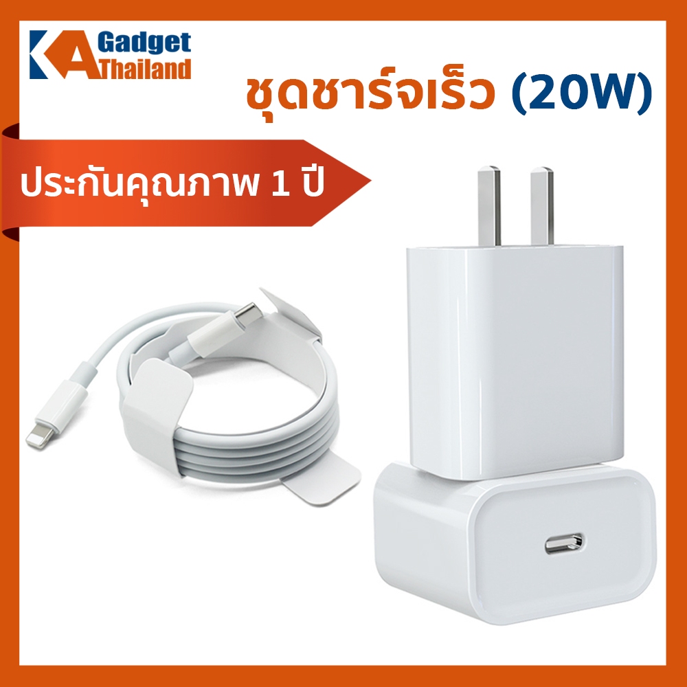 ชุดชาร์จเร็ว สายชาร์จ หัวชาร์จ PD 20W รองรับ USB-C (สำหรับ 5～16pro max / pad) สายชาร์จเร็ว For iPhone