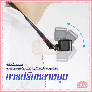 ขายึดคล้องคอ ที่ยึดกล้องแบบห้อยคอกล้อง แข็งแรงทนทาน ใช้งานได้นาน ไม่แตกหักง่าย ใช้งานง่าย ปรับมุมได้