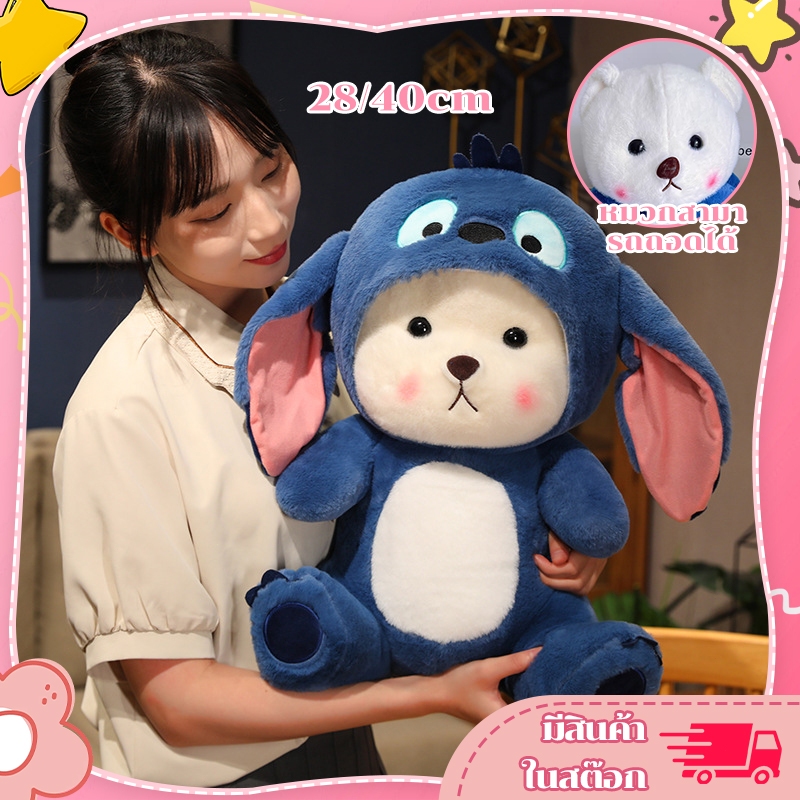ตุ๊กตาหมี ตุ๊กตาหมีกับหมวก ตุ๊กตาหมีการ์ตูน กระโปรงน่ารัก ตุ๊กตา