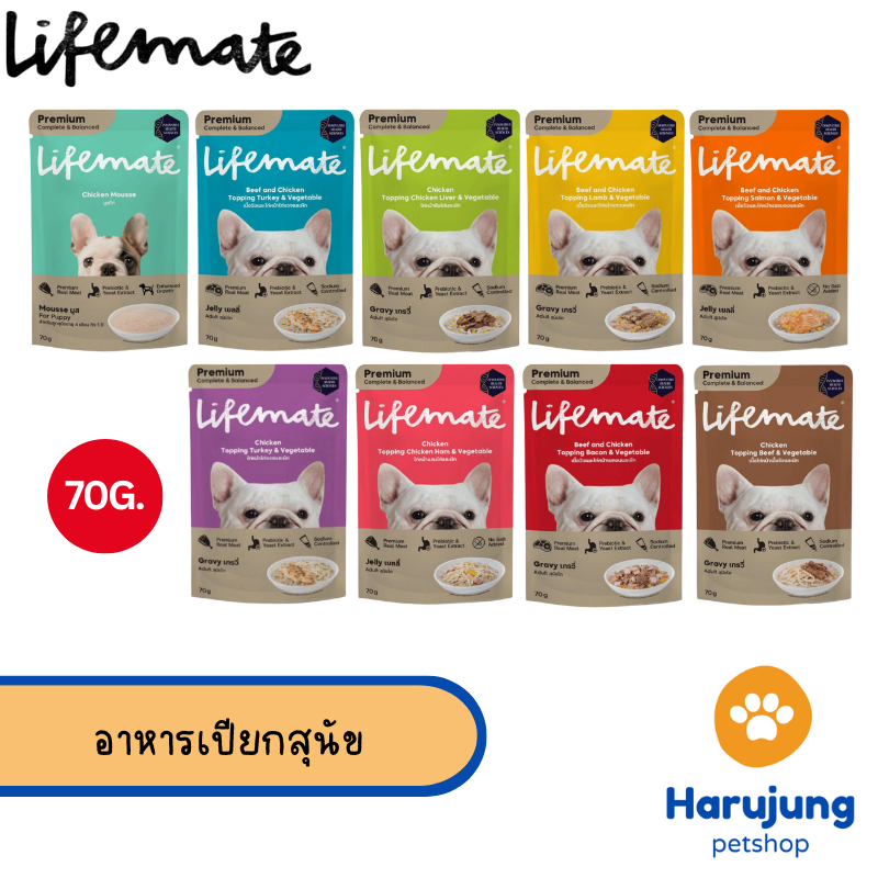 Lifemate ไลฟ์เมท อาหารเปียกสุนัข Complete & Balanced สารอาหารครบถ้วน ขนาด 70g