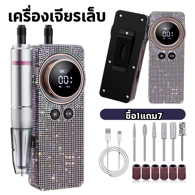 เครื่องขัดเล็บรูปแบบใหม่ เครื่องขัดเล็บประดับเพชร เครื่องขัดเล็บมืออาชีพสำหรับการกำจัดผิวหนังที่ตายแล้วและทำเล็บ