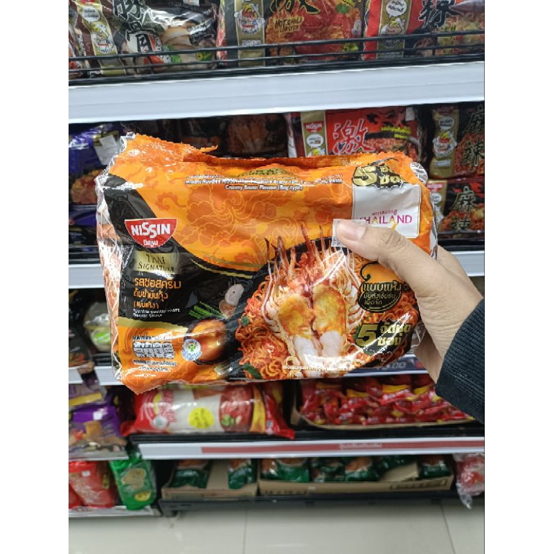 นิสชินบะหมี่กึ่งสำเร็จรูป รสซอสครีมต้มยำมันกุ้ง 71 กรัม แพ็ค 5 ซอง ราคา ถูกที่สุด ดีลบีเคเค แกลเลอรีภาพที่ 5