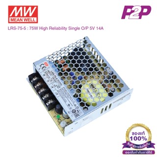 LRS-75-5 : Switching power supply 75W 5VDC 14A - Meanwell พา…