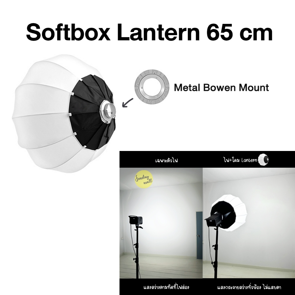 ชุดโคมกระจายแสง SOFTBOX BOWEN MOUNT มาตรฐานสากล ตัวกระจายแสง Softbox With Grid