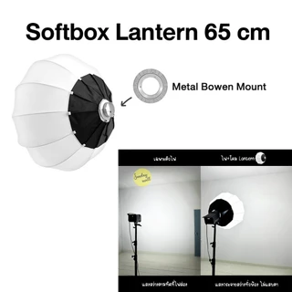 ชุดโคมกระจายแสง SOFTBOX BOWEN MOUNT มาตรฐานสากล ตัวกระจายแสง Softbox With Grid Sundaymall
