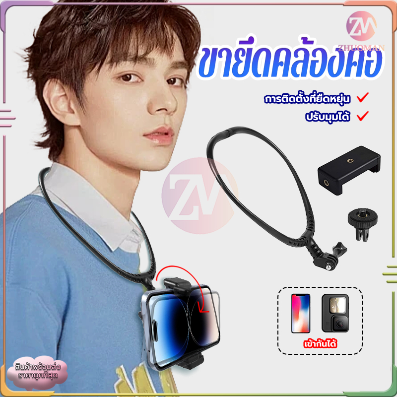 จับมือถือแบบคล้องคอ ขายึดคล้องคอ ที่ยึดกล้องแบบห้อยคอกล้อง มีให้เลือกหลายมุม เข้ากันได้ โทรศัพท์มือถือ กล้อง