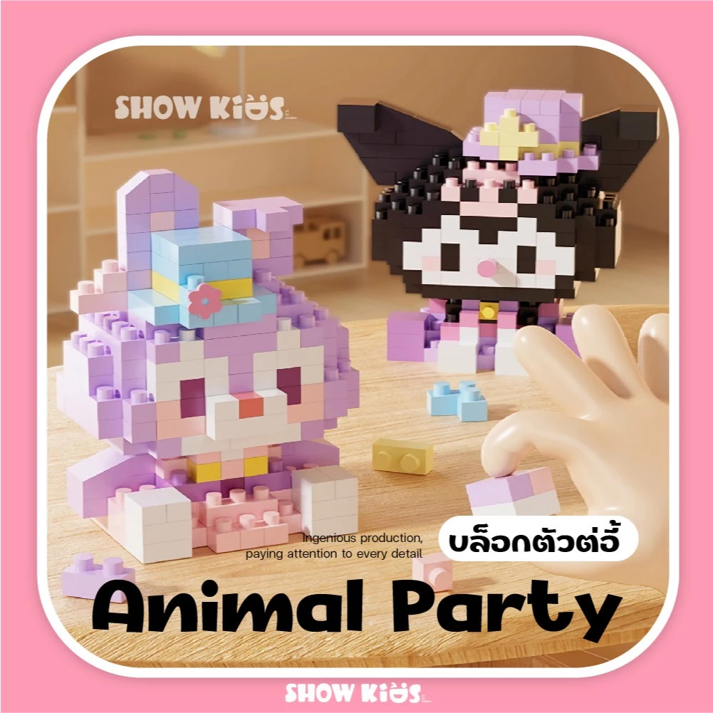 ของเล่นตัวต่อไมโครเพชร รุ่นการ์ตูน สำหรับเด็ก thumbnail 4