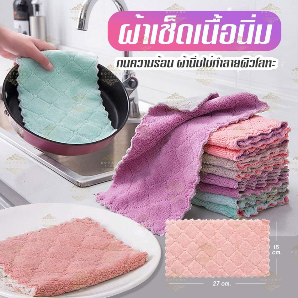 ผ้าอเนกประสงค์ เช็ดได้ทุกสิ่งภายในบ้าน ไม่ว่าจะเป็นจาน ชาม กระทะ ก๊อกน้ำ เฟอร์นิเจอร์ กระจกสารพัดสิ่งภายในบ้าน A52