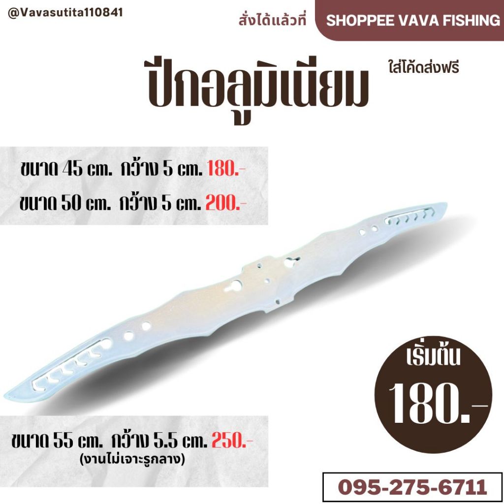 ปีกอลูมิเนียม เกรด 6063