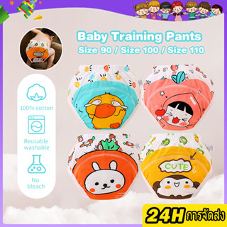 กางเกงเลิกเพิสซักได้ กางเกงผ้าอ้อม สบาย MY505