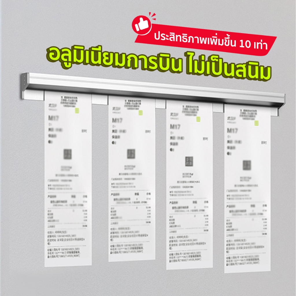 ที่เสียบบิล รางออเดอร์ ที่หนีบออเดอร์ ที่เสียบกระดาษร้านอาหาร ที่หนีบบิล รางบัตรเสียบออเดอร์ รางเสียบบิล