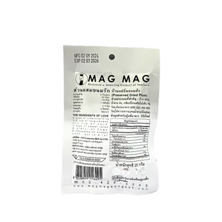 บ๊วยคืนชีพ บ๊วยอบแห้ง ตรา Mag Mag 20 g. X 12 ถุง (ยกแพ็ค)