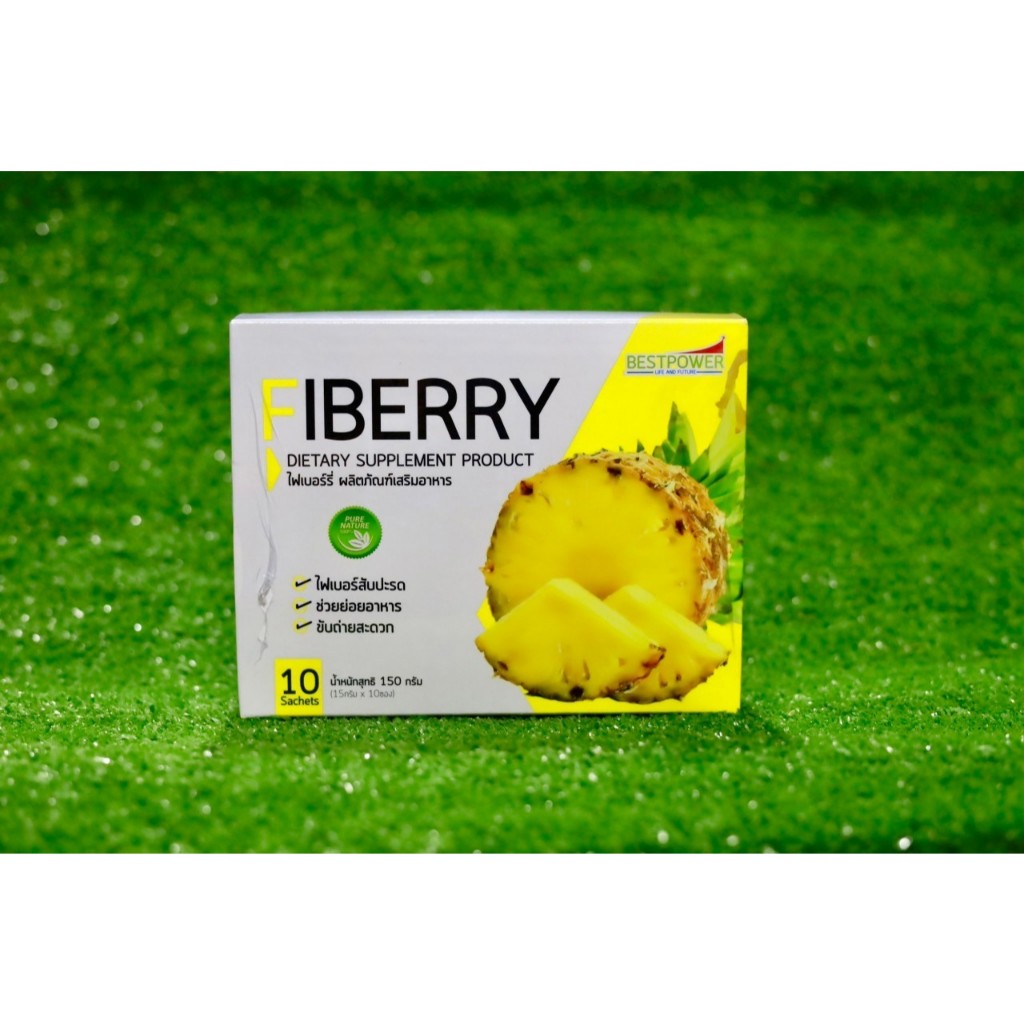 ไฟเบอร์รี่ Fiberry 10 ซอง