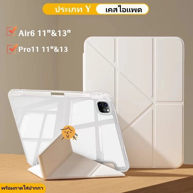 【ประเภท Y]】For เคสไอแพด Air4Air5 gen7gen8 gen9 10.2 เคสไอแพดเจน10 pro11（2 018-2022）case ipad Air6 11"&13"/ Pro11 11"&13"