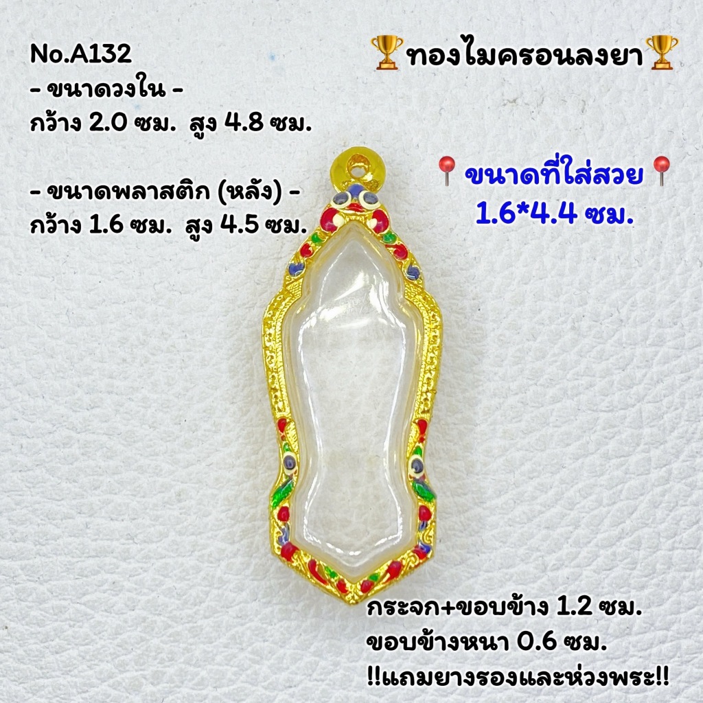 A(132) กรอบพระ กรอบไมครอน เหรียญ 25ศตวรรษ  หรือพิมพ์ใกล้เคียง ขนาดวงใน 2.0*4.8 ซม.ขนาดใส่สวย 1.6*4.4 ซม.หรือขนาดใกล้เคี