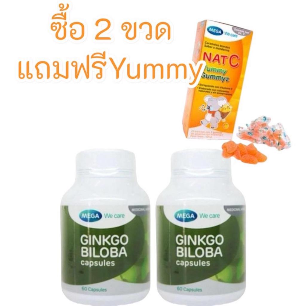 +Mega We Care Ginkgo Biloba เมก้า วีแคร์ สารสกัดใบแปะก๊วย [60 แคปซูล] ดูแลสมองและความทรงจำ
