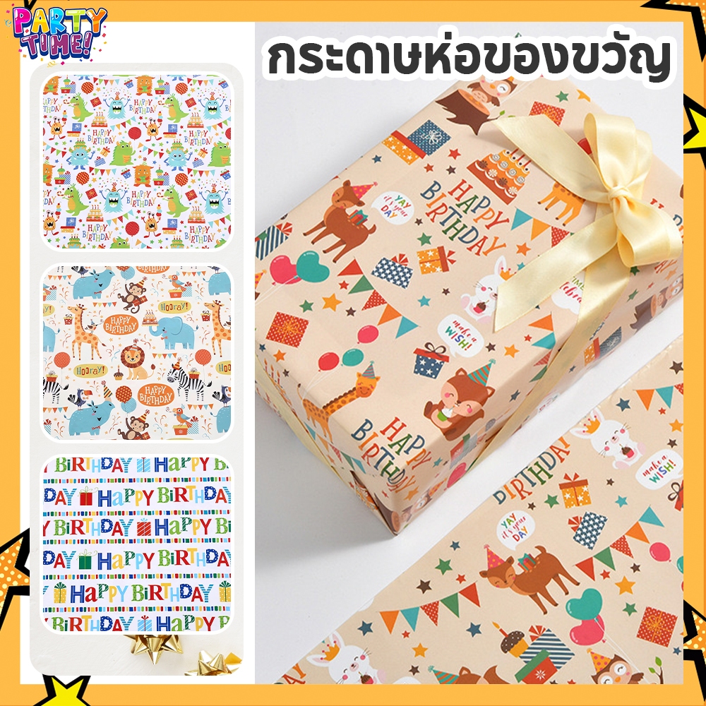 Big Party กระดาษของขวัญการ์ตูนน่ารัก ( 50*70 1แผ่น) กระดาษของขวัญ สีชมพู ใช้สำหรับปาร์ตี้วันเกิด วันคริสต์มาส งานเลี่ยง