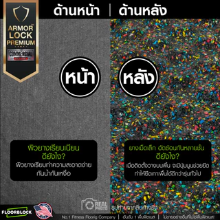แผ่นยางกันกระแทก 50x50 รุ่น ARMOR-LOCK PREMIUM (หนา 25มม.) ชุด 4 แผ่น 1 ตารางเมตร