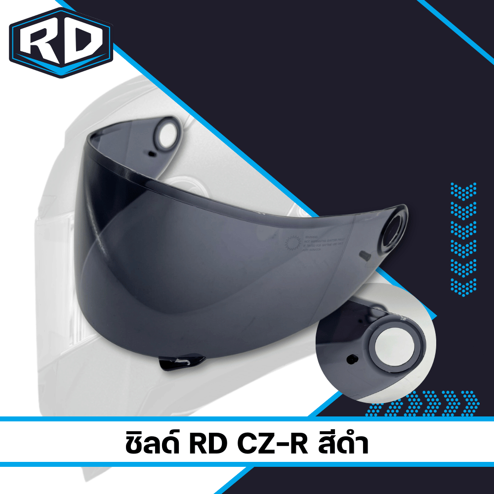 ชิลด์ปรอท RD CZR ของแท้!! ส่งไว!!