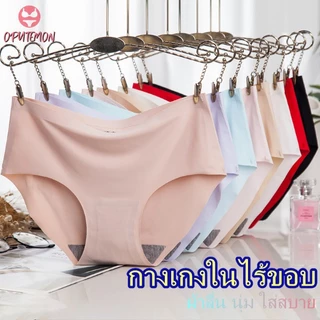 กางเกงในผู้หญิง ไร้ขอบ ผ้าลื่น ไม่ร้อน ไม่รัดขอบขา ใส่สบาย M-XXL กกนไร้ขอบ กางเกงในไร้ขอบ NY048