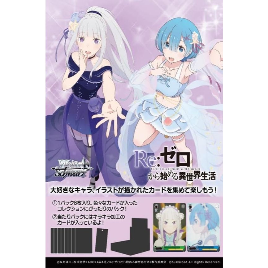 Weiss Schwarz BOOSTER PACK "Re: Living Living in a different world starting from scratch" Vol. 3 (BO