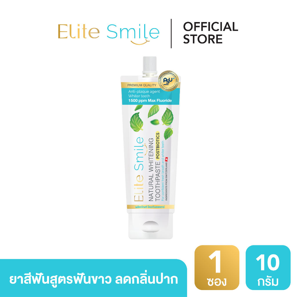 [1 ซอง]สินค้าสมนาคุณElite smile ยาสีฟัน แก้ปัญหาโรคเหงือก ร้อนใน กลิ่นปาก ขนาด 10 กรัม