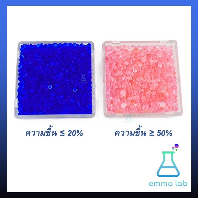 ซิลิก้าเจล สารดูดความชื้นแบบกระปุก ขนาด 500 กรัม สีน้ำเงินและสีส้ม