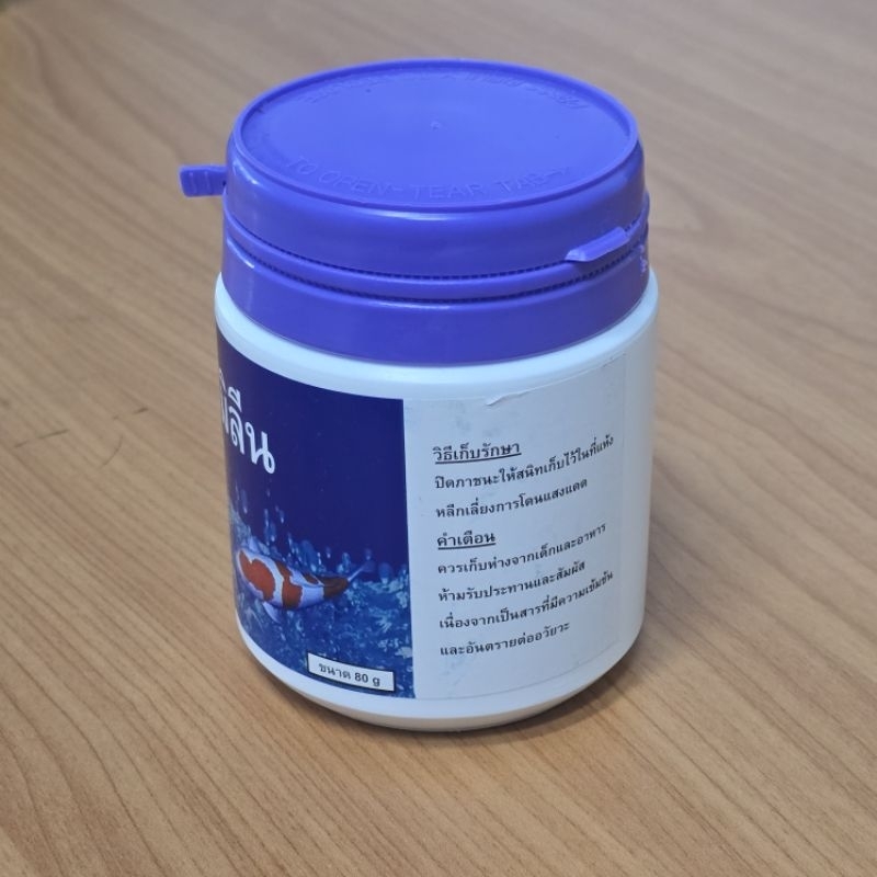 DML 80 g. เห็บ หนอนสมอ ปรสิต ไอเทมลับสำหรับปลาคาร์ฟที่ต้องมีไว้ติดบ่อ