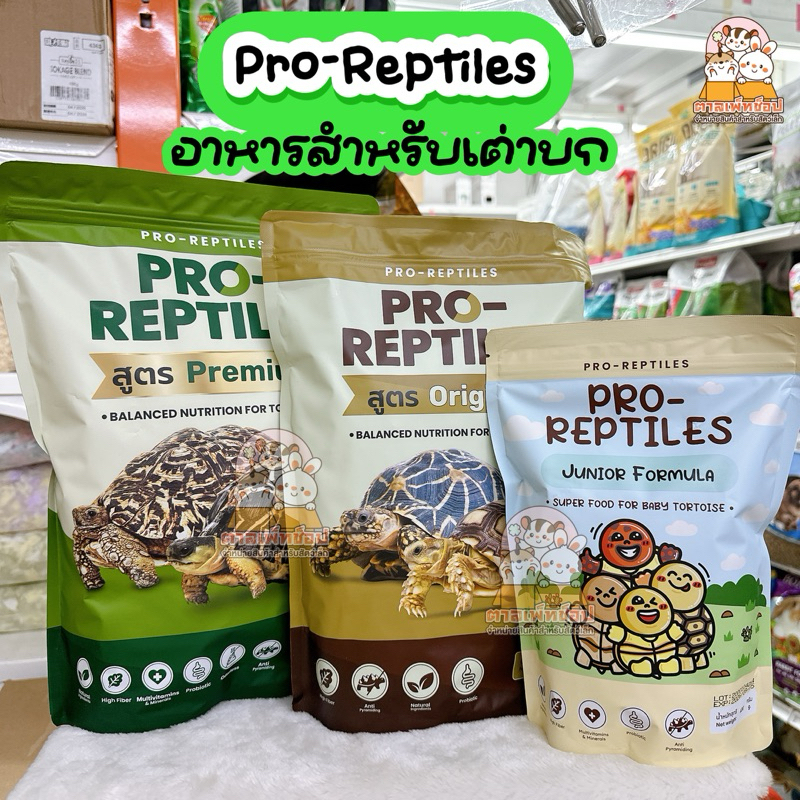 พร้อมส่ง💢 Pro Reptiles Tortoise Food โปรเรพไทล อาหารเต่าบก อาหารเต่าเด็ก
