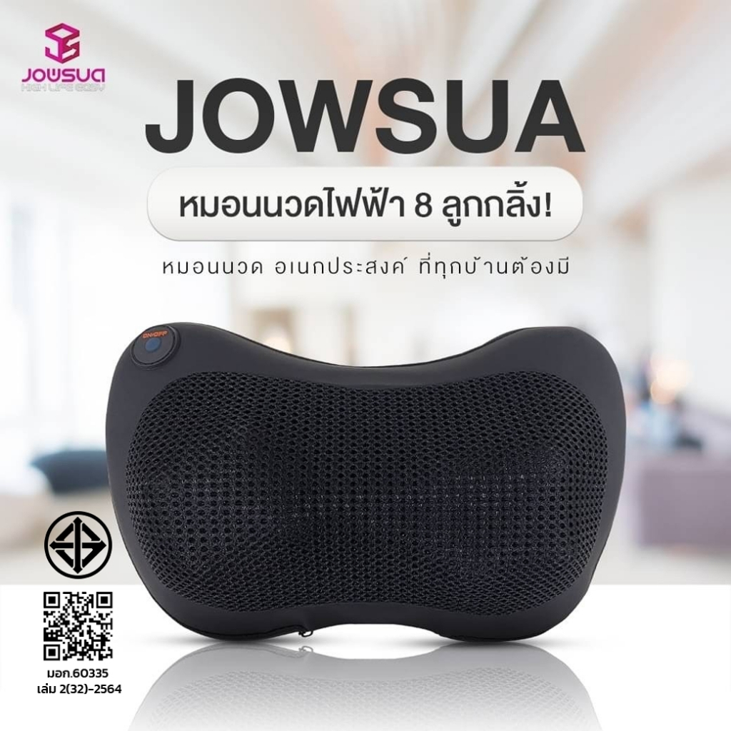 JOWSUA หมอนนวดไฟฟ้า 8 ลูกกลิ้ง massage pillow