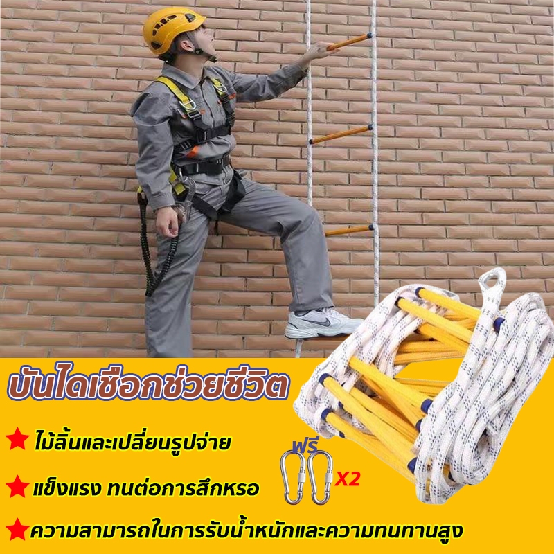 3m/5m/10mบันไดเชือกช่วยชีวิต แข็งแรง ทนต่อการสึกหรอ ลอดภัยจากอัคคีภัย แอนติสกิด อัปเกรดความปลอดภัย ความจุแบริ่ง 100กก