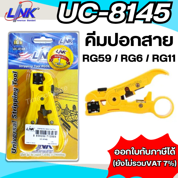 LINK UC-8145 STRIPPING TOOL คีมปอกสาย RG59 / RG6 / RG11