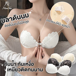 บราปีกนก​ลูกไม้ บราลูกไม้ บราปีกนก บราปีกนกดันทรง บราดูม บราเจ้าสาว พร้อมสายใส โดนน้ำไม่หลุด กันน้ำ