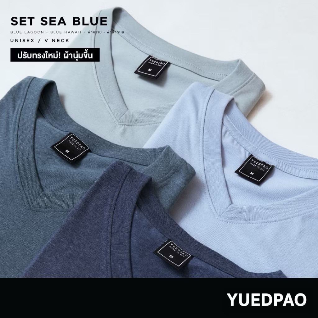 Yuedpao   แท้100% เสื้อยืดคอวี ไม่ย้วย ไม่ต้องรีด รุ่น Ultra Soft Non-Iron ผ้านุ่มใส่สบายมาก Set Sea Blue_คอวี – โปรปัง