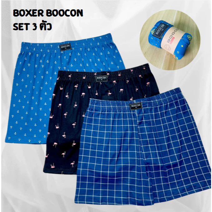 (แพ็ค3ตัว) กางเกงบ๊อกเซอร์ผู้ชาย Boxer Boocon บ็อกเซอร์พิมพ์ลาย สีโทนเข้ม คุณภาพดี เนื้อผ้านุ่มใส่สบาย ไม่ยืดไม่ย้วย