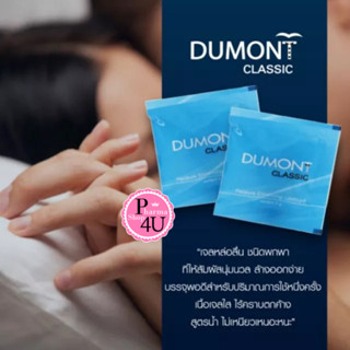 Dumont Gel เจลหล่อลื่น ดูมองต์ เจล แบบซอง พกพาสะดวก ( 1 ซอง …