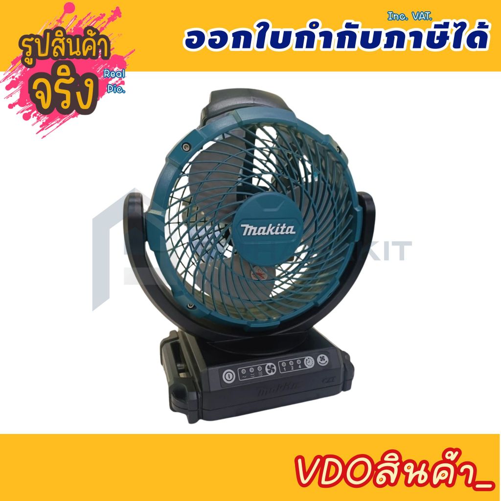 Makita พัดลมไร้สาย 7" 12VMAX ส่ายได้ CF-101DZ ***สามารถออกใบกำกับภาษีได้***