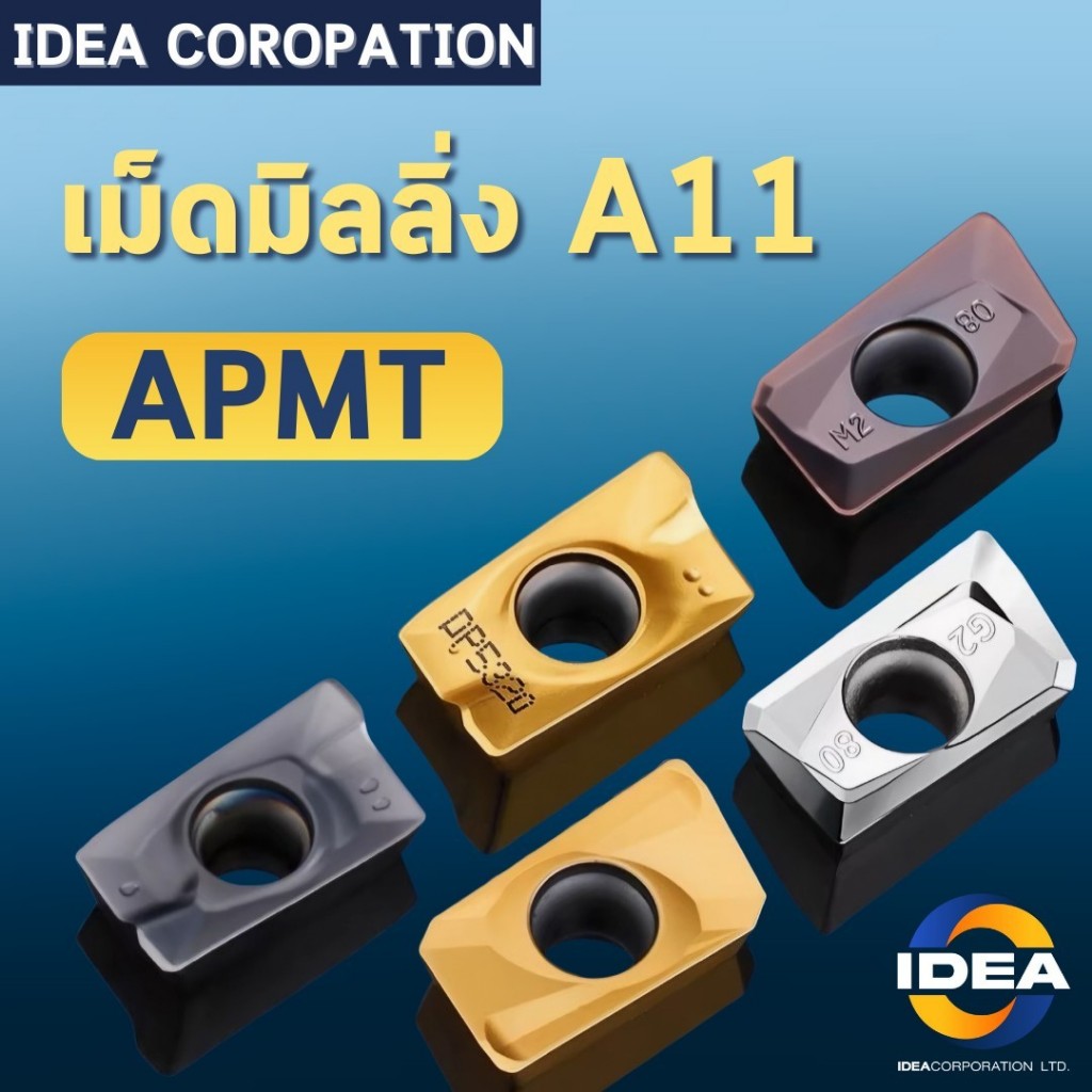 เม็ดมีด เม็ดมิลลิ่ง APMT11 A11 (ขายเป็นเม็ด)