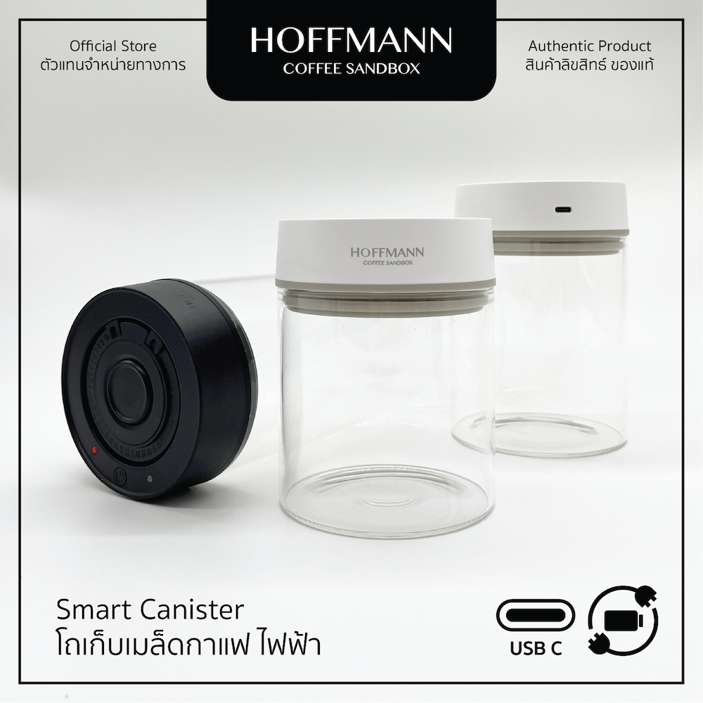Hoffmann Smart Canister โถเก็บเมล็ดกาแฟ ไฟฟ้า (Borosilicate Glass)