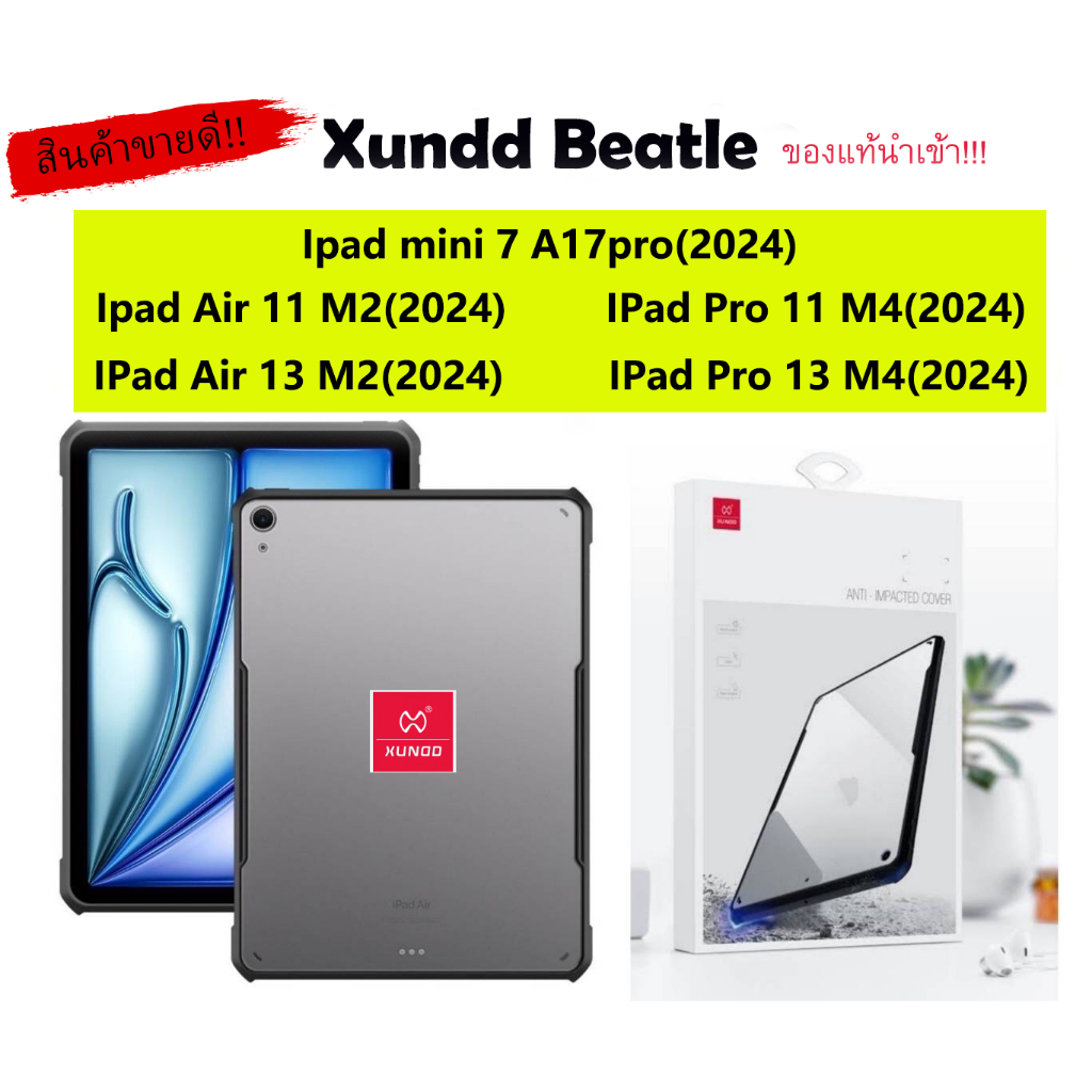 เคส ipad ปี2024. ipad pro11 M4/ipad pro13 M4/ipad Air11 M2/Air13 M2/Mini 7 XUNDD Beatle Case ของแท้