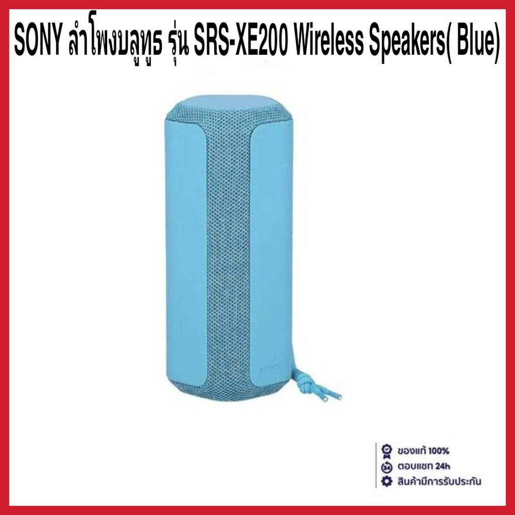 Sony SRS-XE200 - ลำโพงไร้สายแบบพกพา XE200 X