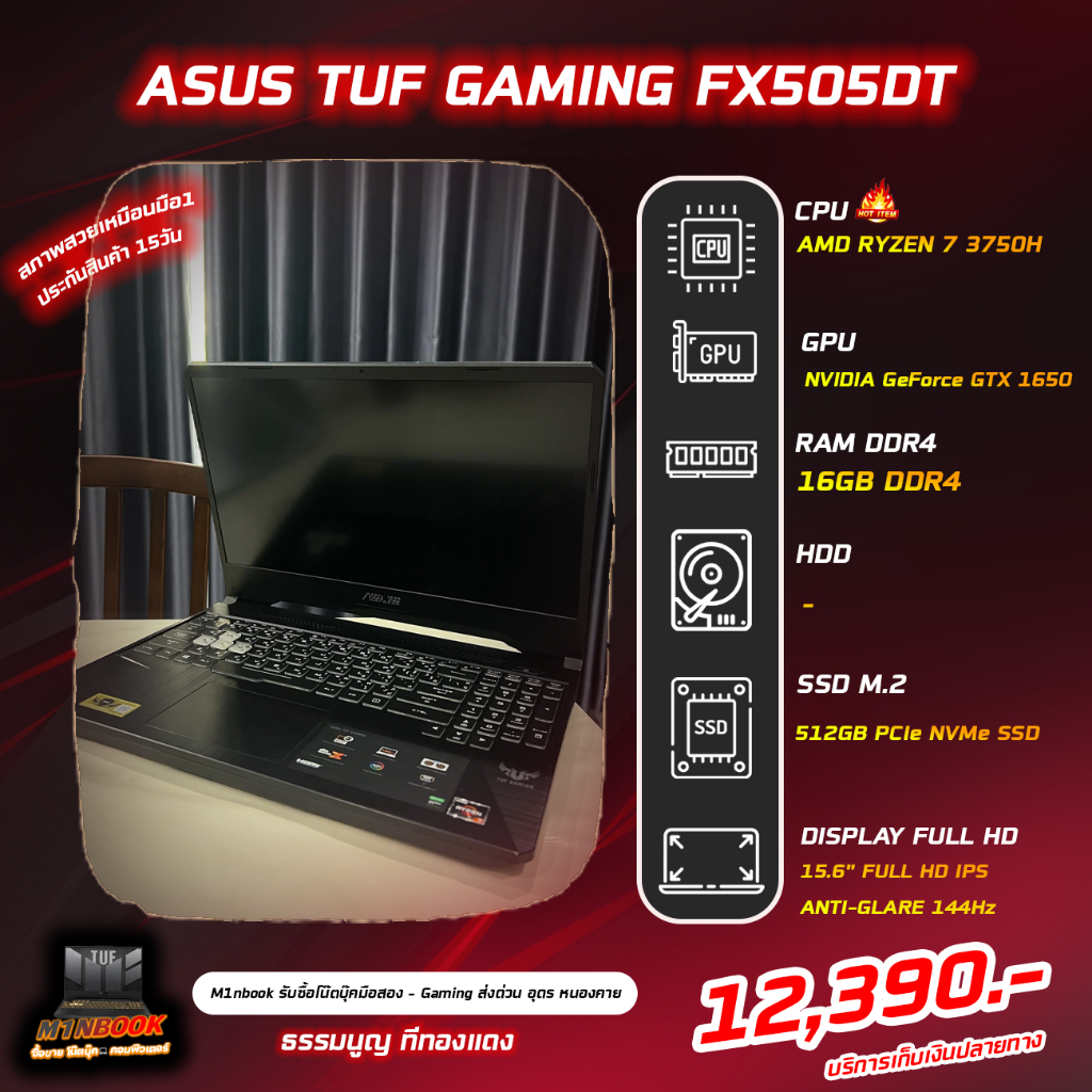 โน๊ตบุ๊ค ASUS TUF GAMING FX505DT มือสองสภาพสวย (RYZEN 7 3750H/16GB/GTX1650)