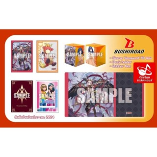 ซองสลีฟ กล่อง เพลแมท (บูชิโร้ด มือ1 ทุกชิ้น ไม่แกะ) Supply V…