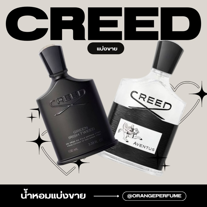 Creed Aventus แบ่งขาย Creed Green Iris tweed แบ่งขาย น้ำหอมแบ่งขาย by Orangeperfume