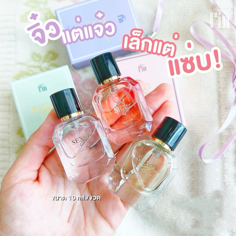 โปรรวมน้ำหอมมาดามฟิน ขนาดมินิ 10 mlและ 15ml